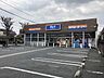 周辺：ビッグ・エー 相模原共和店 650m