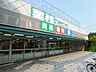 周辺：業務スーパー相模原店 130m