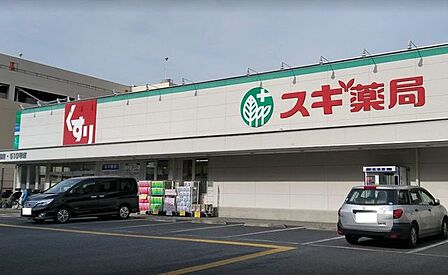 スギ薬局 相模原古淵店 1060m