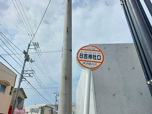 画像14:日吉神社口バス停