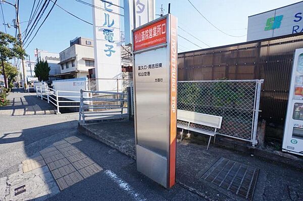 画像30:松山斎院営業所口 バス停