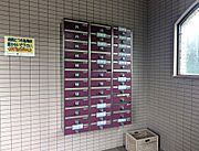 メールBOX