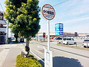 ダイキ重信店前 バス停