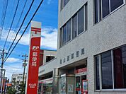 松山西郵便局