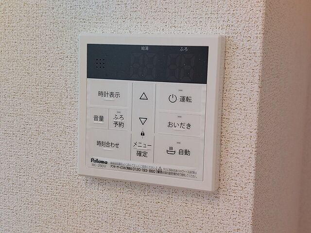 設備