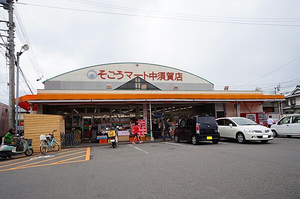 画像28:そごうマート 中須賀店