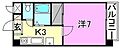 第3ハイツ宮田町2階3.4万円