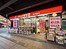 周辺：ドラッグストア 「ドラッグ新生堂高宮駅前店まで171m」