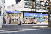 ハックドラッグ青葉台店 600m
