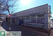 クリエイトエス・ディー荏田南店 1002m
