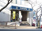 ＴＳＵＴＡＹＡ宮崎台駅前店 662m