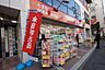 周辺：ツルハドラッグ中山店 582m