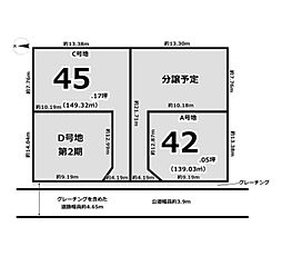  建築条件付き土地 