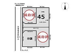 五位堂駅徒歩9分 建築条件なし土地