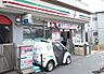 周辺：【コンビニエンスストア】セブンイレブン 横浜大口仲町店まで806ｍ