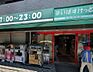 周辺：【スーパー】まいばすけっと 三ツ沢中町店まで1045ｍ