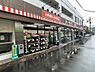 周辺：【スーパー】トーセー 日吉本町店まで799ｍ