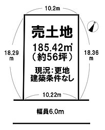 生駒郡三郷町立野北3丁目建築条件なし更地