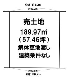 北葛城郡河合町高塚台2丁目　建築条件なし解体更地渡し