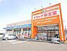 周辺：ドラッグ新生堂徳力南方店(700m)