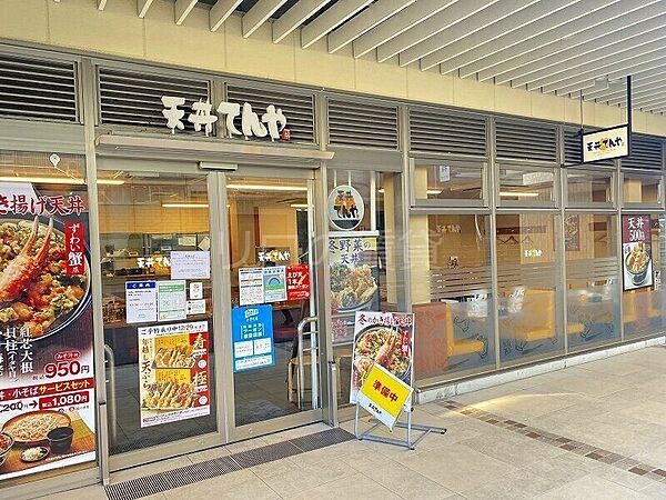 画像22:天丼てんや 京急蒲田駅店  981m