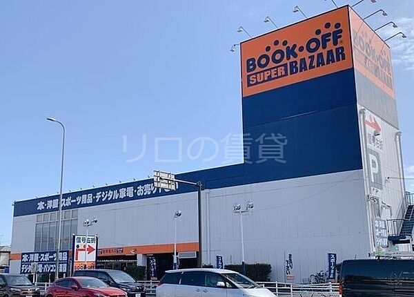 ブックオフSUPER　BAZAAR国道1号多摩川大橋店 2028m