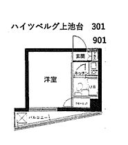 ハイツベルグ上池台  ｜ 東京都大田区上池台1丁目12-8（賃貸マンション1K・3階・17.56㎡） その2