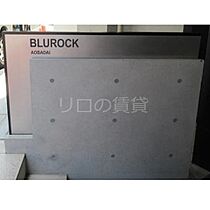 ＢｌｕＲｏｃｋ青葉台  ｜ 東京都目黒区青葉台4丁目1-1（賃貸マンション1K・4階・25.32㎡） その6