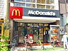 周辺：マクドナルド 荏原町店 2070m