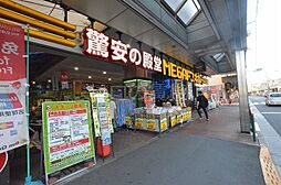 ドン・キホーテ　大森山王店 2619m