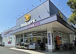 ウェルパーク大森貝塚店 2172m