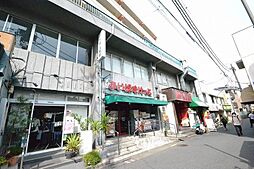 まいばすけっと沼部駅前店 1536m
