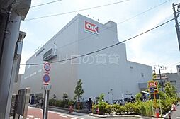 オーケー　梅屋敷店 819m