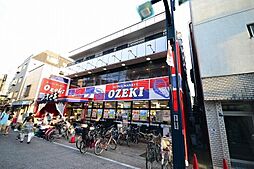 オオゼキ　旗の台店 1275m