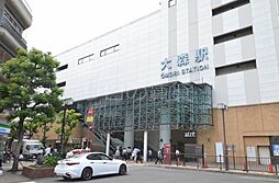大森駅 308m