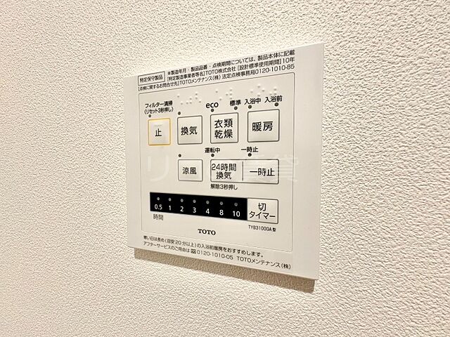 設備