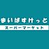 周辺：まいばすけっと川崎北見方店 198m