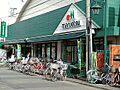 マルエツ 京町...