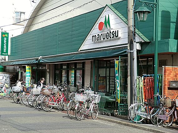 マルエツ 京町...