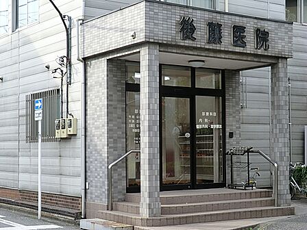 後藤医院　570ｍ