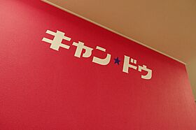 リバーシティ院内 101 ｜ 千葉県千葉市中央区院内2丁目14-11（賃貸アパート1K・1階・24.82㎡） その28