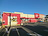 周辺：ロピア瀬谷橋戸店1300ｍ