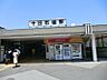 周辺：ＪＲ十日市場駅1700ｍ