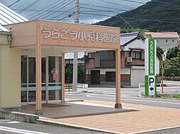 うらごう小児科医院 400m