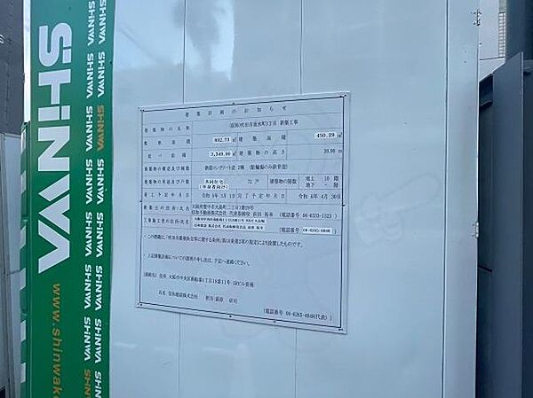 大阪府吹田市垂水町３丁目(賃貸マンション1LDK・4階・40.34㎡)の写真 その28