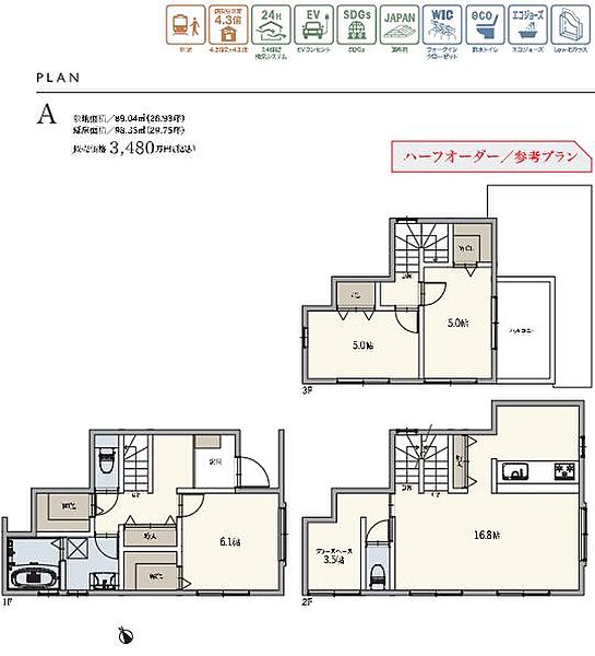 間取りを拡大表示