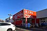 周辺：ドラッグストアアカカベ長尾谷町店 900m