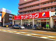 サンドラッグくずは店 1200m