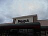 周辺：デリシア2 元町店（593m）