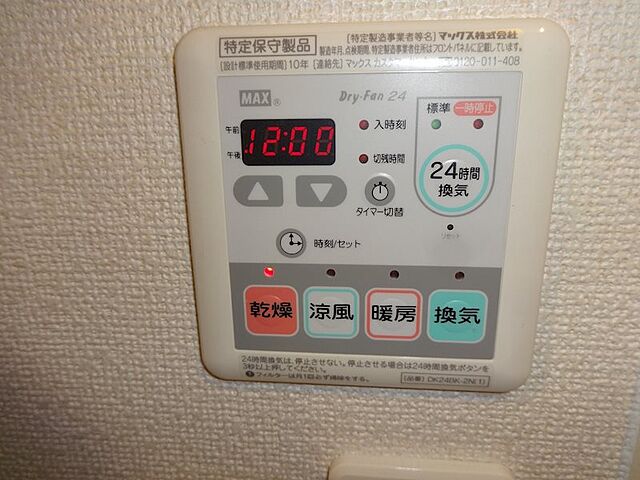 設備